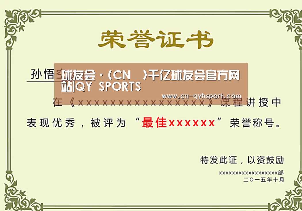 荣誉证书一(图1)