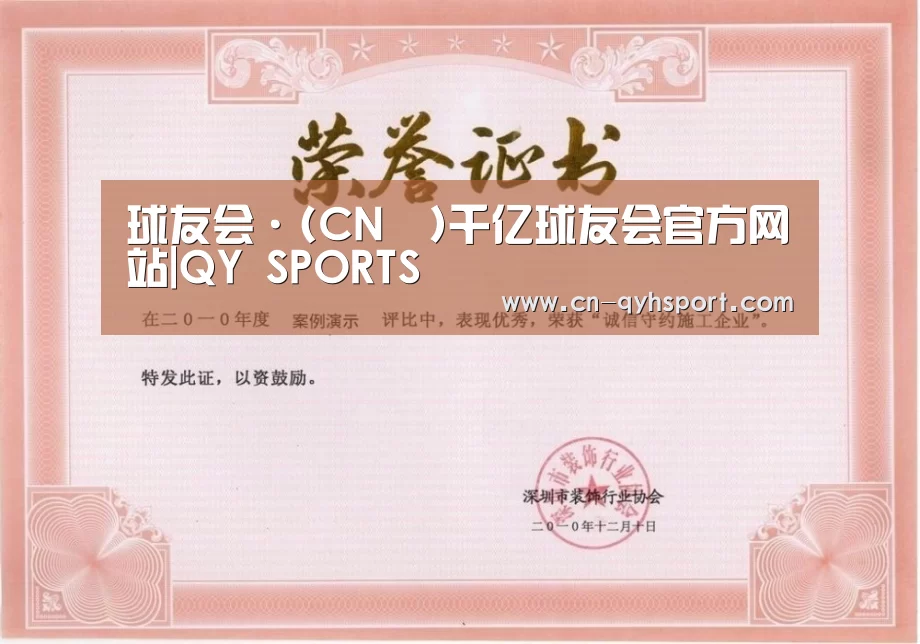 荣誉证书二
